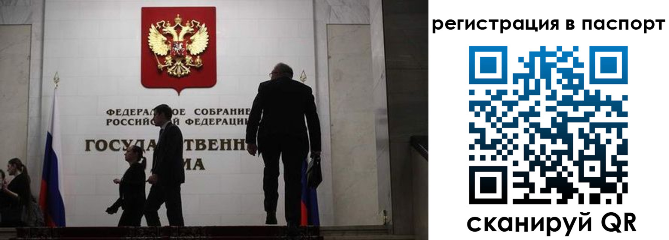 прописка для работы в Пермском крае