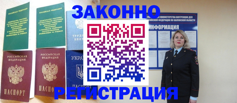 прописка паспорт в Пермском крае