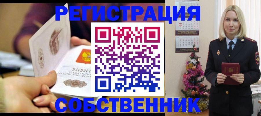 прописка иностранных граждан в Пермском крае