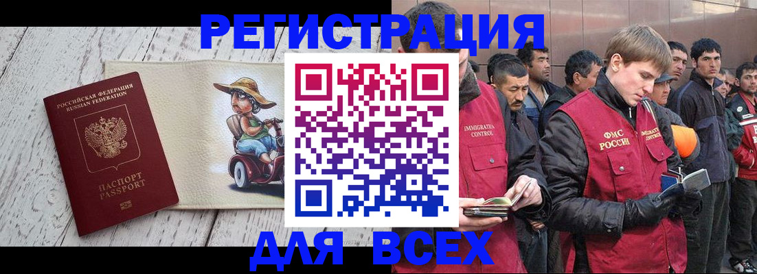 прописка регистрация в Пермском крае