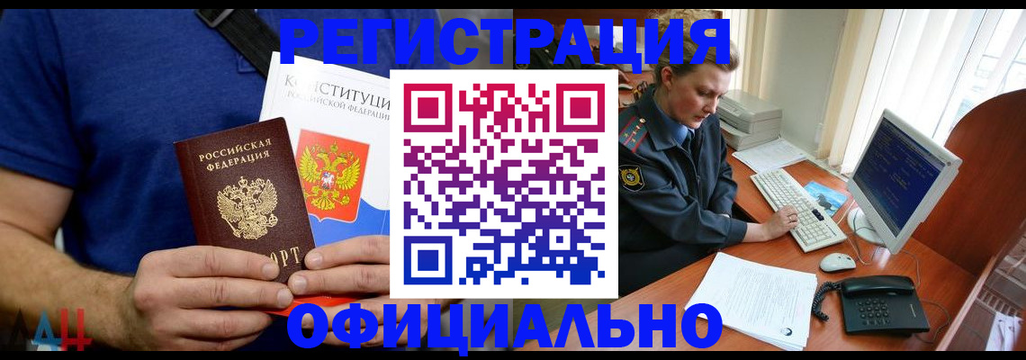 временная регистрация в Пермском крае